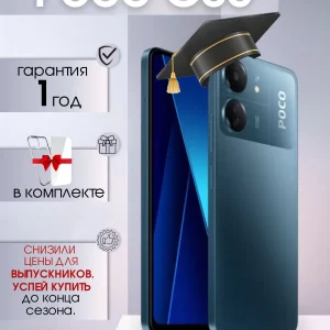 Смартфон Xiaomi Poco C65 256 ГБ, черный